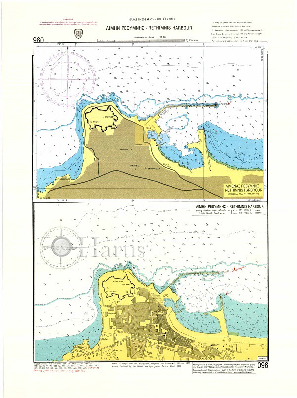 Ναυτικός Χάρτης Λιμήν Ρεθύμνης (Νήσος Κρήτη)