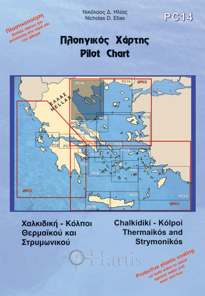 Χαλκιδική - Κόλποι Θερμαϊκού και Στρυμωνικού  Πλοηγικός Ναυτικός Χάρτης