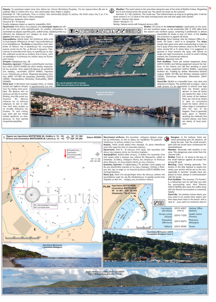 Ελλάς, Θαλασσινός Οδηγός Τόμος 4 - Ανατολικό Αιγαίο, Δωδεκάνησα